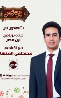 برنامج ابن مصر