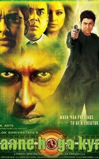 Jaane Hoga Kya
