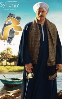 مسلسل بحر