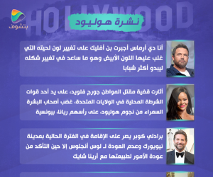 نشرة هوليود