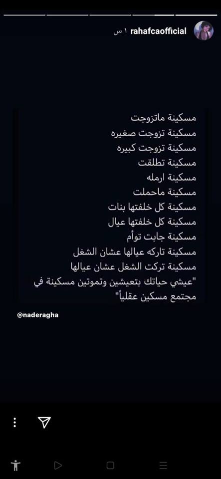 رهف القنون